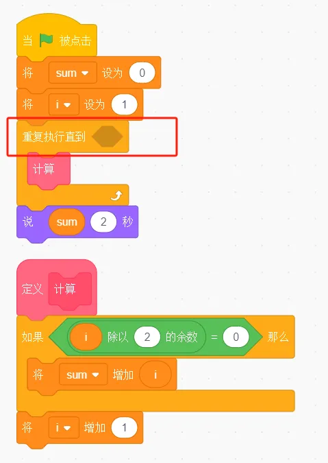 GESP第十次认证真题解析|图形化编程四级真题回顾-第6张图片-四季读书网 GESP第十次认证真题解析|图形化编程四级真题回顾-第6张图片-四季读书网