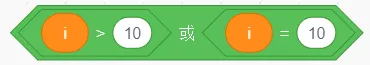 GESP第十次认证真题解析|图形化编程四级真题回顾-第8张图片-四季读书网 GESP第十次认证真题解析|图形化编程四级真题回顾-第8张图片-四季读书网