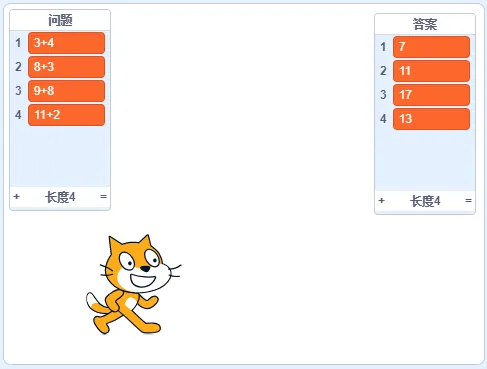 GESP第十次认证真题解析|图形化编程四级真题回顾-第11张图片-四季读书网 GESP第十次认证真题解析|图形化编程四级真题回顾-第11张图片-四季读书网