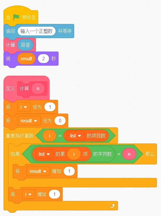 GESP第十次认证真题解析|图形化编程四级真题回顾-第14张图片-四季读书网 GESP第十次认证真题解析|图形化编程四级真题回顾-第14张图片-四季读书网