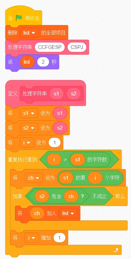 GESP第十次认证真题解析|图形化编程四级真题回顾-第18张图片-四季读书网 GESP第十次认证真题解析|图形化编程四级真题回顾-第18张图片-四季读书网