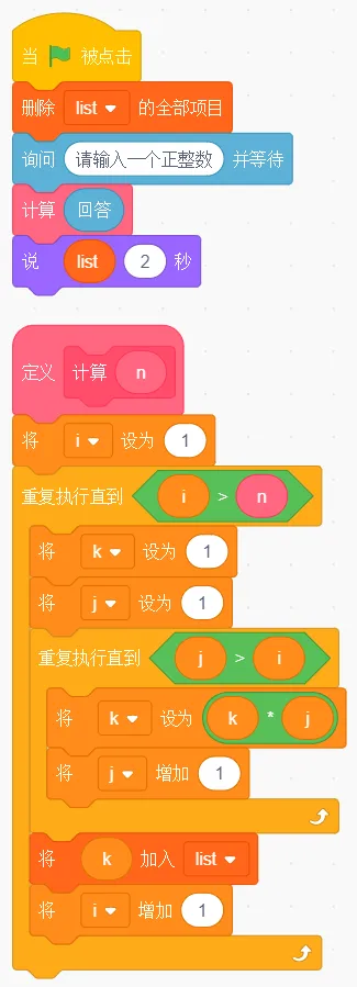 GESP第十次认证真题解析|图形化编程四级真题回顾-第19张图片-四季读书网 GESP第十次认证真题解析|图形化编程四级真题回顾-第19张图片-四季读书网