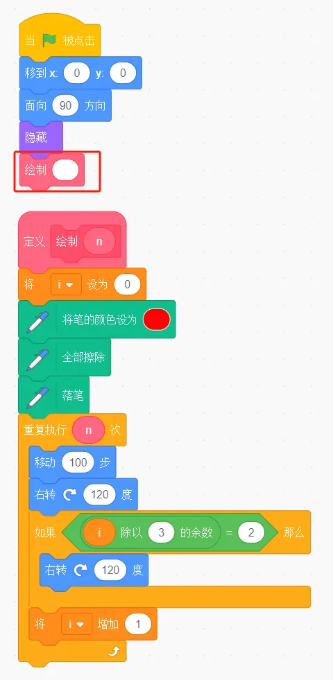 GESP第十次认证真题解析|图形化编程四级真题回顾-第23张图片-四季读书网 GESP第十次认证真题解析|图形化编程四级真题回顾-第23张图片-四季读书网