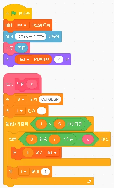 GESP第十次认证真题解析|图形化编程四级真题回顾-第25张图片-四季读书网 GESP第十次认证真题解析|图形化编程四级真题回顾-第25张图片-四季读书网