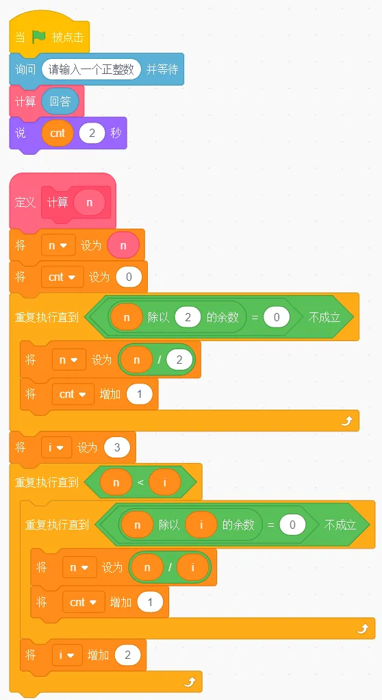 GESP第十次认证真题解析|图形化编程四级真题回顾-第32张图片-四季读书网 GESP第十次认证真题解析|图形化编程四级真题回顾-第32张图片-四季读书网