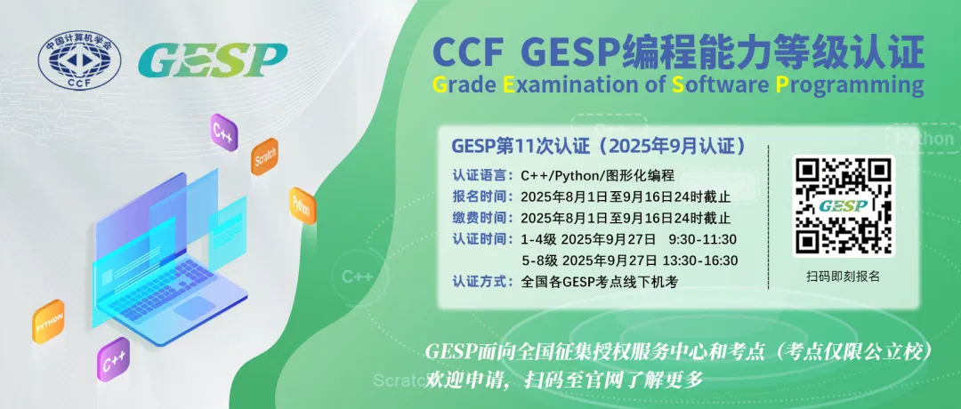 GESP第十次认证真题解析|图形化编程四级真题回顾-第51张图片-四季读书网 GESP第十次认证真题解析|图形化编程四级真题回顾-第51张图片-四季读书网