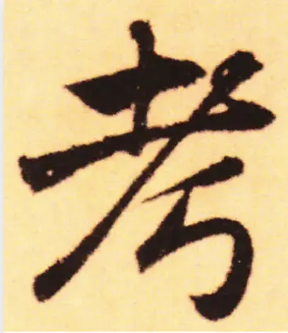 新疆中考英语|5 年真题满分范文 +2026 押题作文-第12张图片-四季读书网