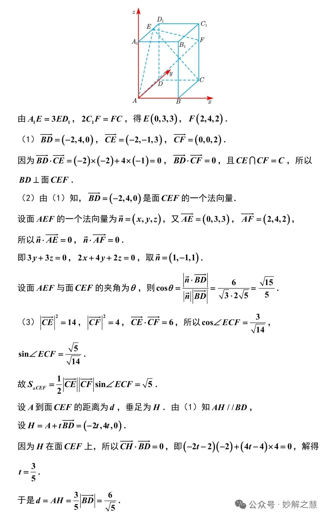 2026年高考数学试卷及答案解析(天津卷)-第9张图片-四季读书网
