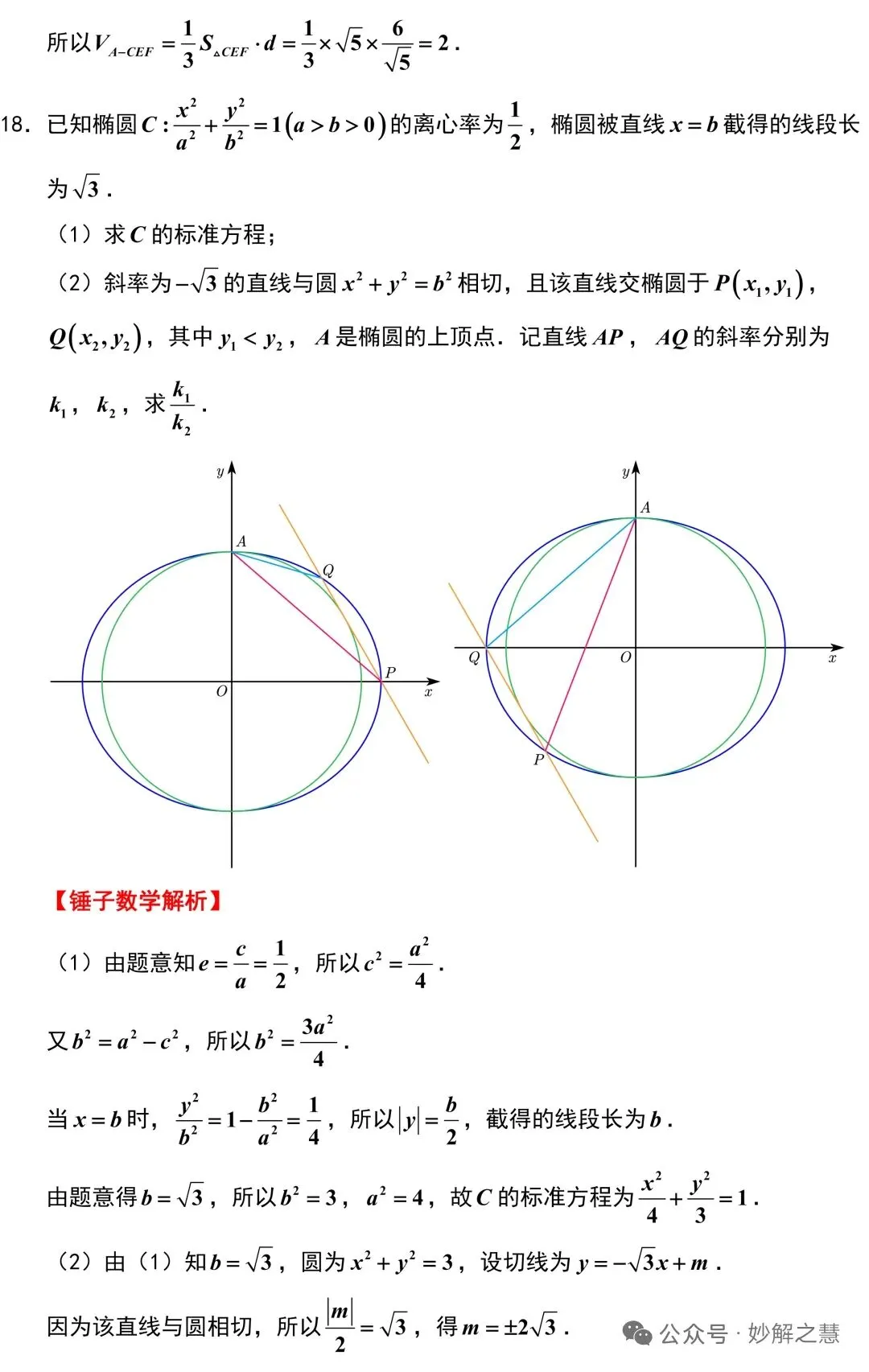 2026年高考数学试卷及答案解析(天津卷)-第10张图片-四季读书网
