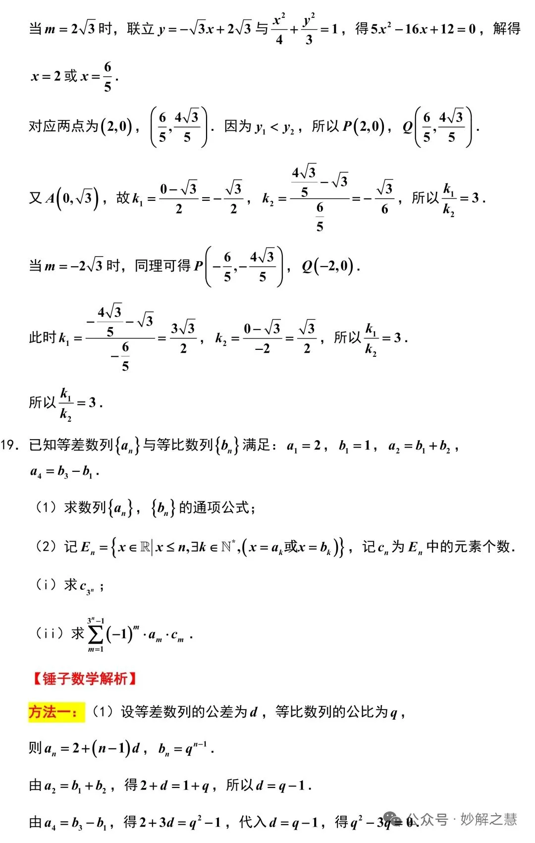 2026年高考数学试卷及答案解析(天津卷)-第11张图片-四季读书网