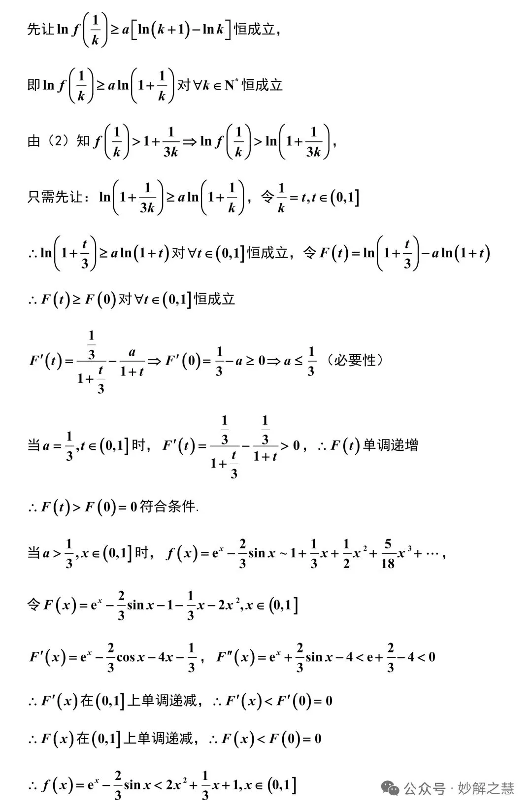 2026年高考数学试卷及答案解析(天津卷)-第13张图片-四季读书网