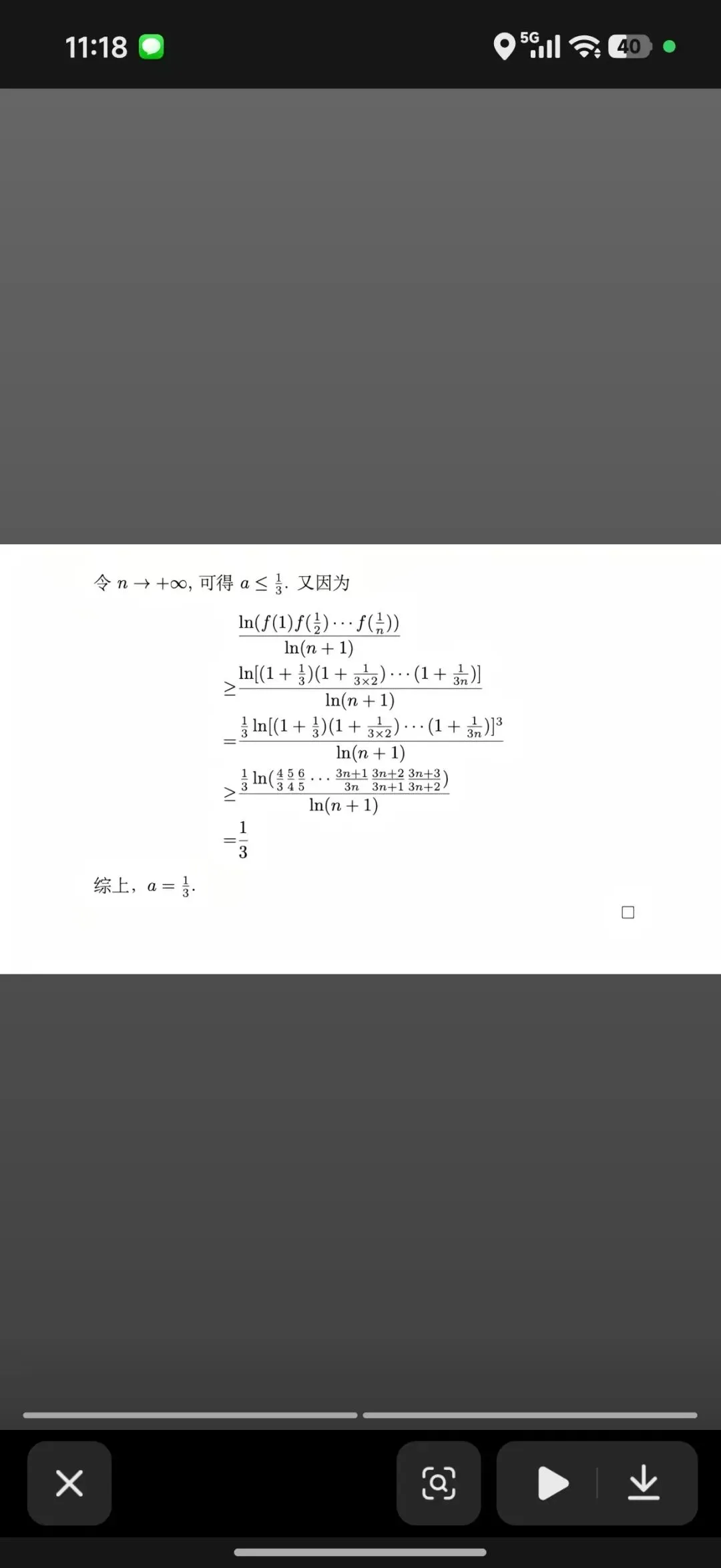 2026年高考数学试卷及答案解析(天津卷)-第15张图片-四季读书网