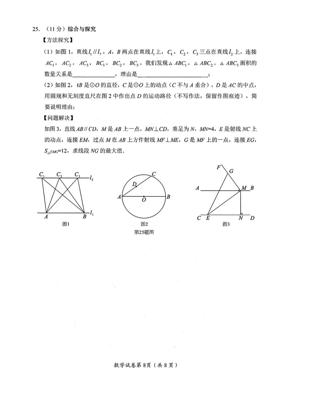 【中考真题】2026年四川省达州市中考数学试题及参考答案-第10张图片-四季读书网