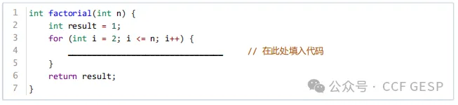 GESP第七次认证真题解析|C++四级真题回顾-第9张图片-四季读书网 GESP第七次认证真题解析|C++四级真题回顾-第9张图片-四季读书网