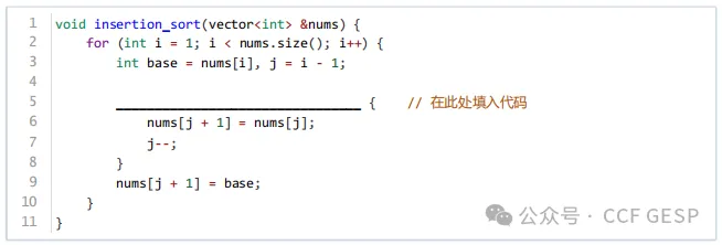 GESP第七次认证真题解析|C++四级真题回顾-第11张图片-四季读书网 GESP第七次认证真题解析|C++四级真题回顾-第11张图片-四季读书网