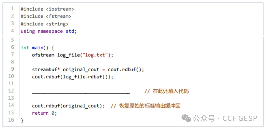 GESP第七次认证真题解析|C++四级真题回顾-第12张图片-四季读书网 GESP第七次认证真题解析|C++四级真题回顾-第12张图片-四季读书网