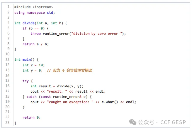 GESP第七次认证真题解析|C++四级真题回顾-第13张图片-四季读书网 GESP第七次认证真题解析|C++四级真题回顾-第13张图片-四季读书网