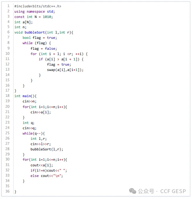GESP第七次认证真题解析|C++四级真题回顾-第20张图片-四季读书网 GESP第七次认证真题解析|C++四级真题回顾-第20张图片-四季读书网