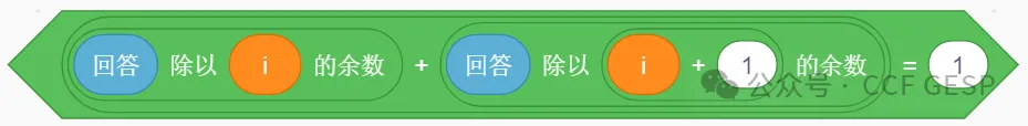 GESP第七次认证真题解析|图形化编程四级真题回顾-第9张图片-四季读书网 GESP第七次认证真题解析|图形化编程四级真题回顾-第9张图片-四季读书网