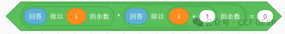 GESP第七次认证真题解析|图形化编程四级真题回顾-第10张图片-四季读书网 GESP第七次认证真题解析|图形化编程四级真题回顾-第10张图片-四季读书网