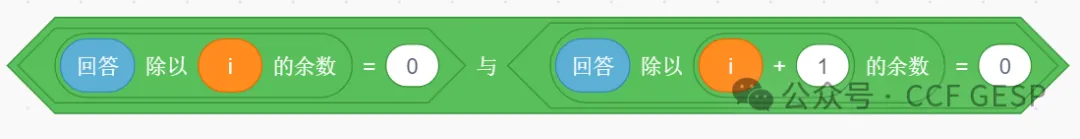 GESP第七次认证真题解析|图形化编程四级真题回顾-第12张图片-四季读书网 GESP第七次认证真题解析|图形化编程四级真题回顾-第12张图片-四季读书网