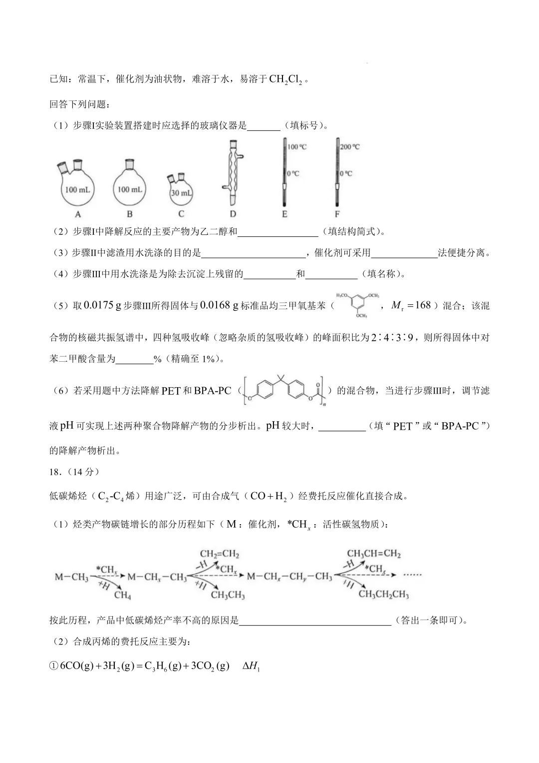 2026年全国各地高考真题-第144张图片-四季读书网