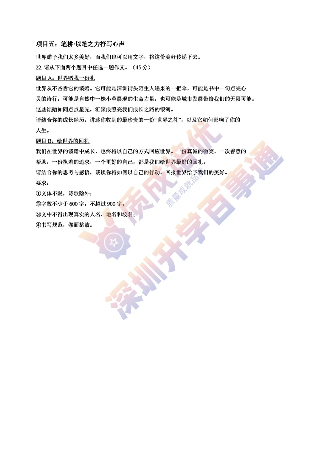 最新!深中三模语文真题解析出炉!-第7张图片-四季读书网 最新!深中三模语文真题解析出炉!-第7张图片-四季读书网