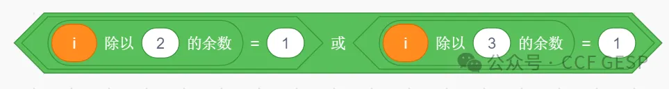 GESP第七次认证真题解析|图形化编程四级真题回顾-第34张图片-四季读书网 GESP第七次认证真题解析|图形化编程四级真题回顾-第34张图片-四季读书网