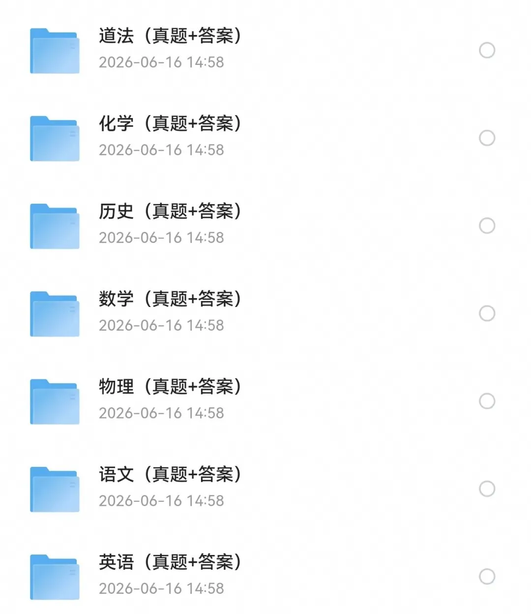 【中考真题】2026年重庆市中考各科试卷及参考答案,电子版可打印-第4张图片-四季读书网 【中考真题】2026年重庆市中考各科试卷及参考答案,电子版可打印-第4张图片-四季读书网