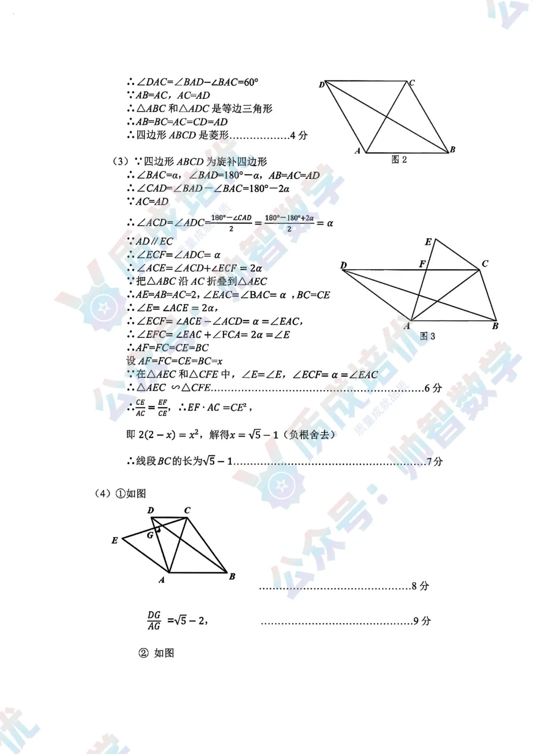 最新!深中三模数学真题解析出炉!-第11张图片-四季读书网 最新!深中三模数学真题解析出炉!-第11张图片-四季读书网
