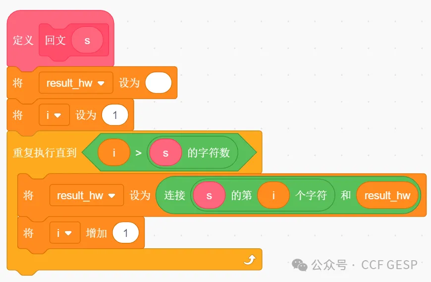 GESP第七次认证真题解析|图形化编程四级真题回顾-第58张图片-四季读书网 GESP第七次认证真题解析|图形化编程四级真题回顾-第58张图片-四季读书网