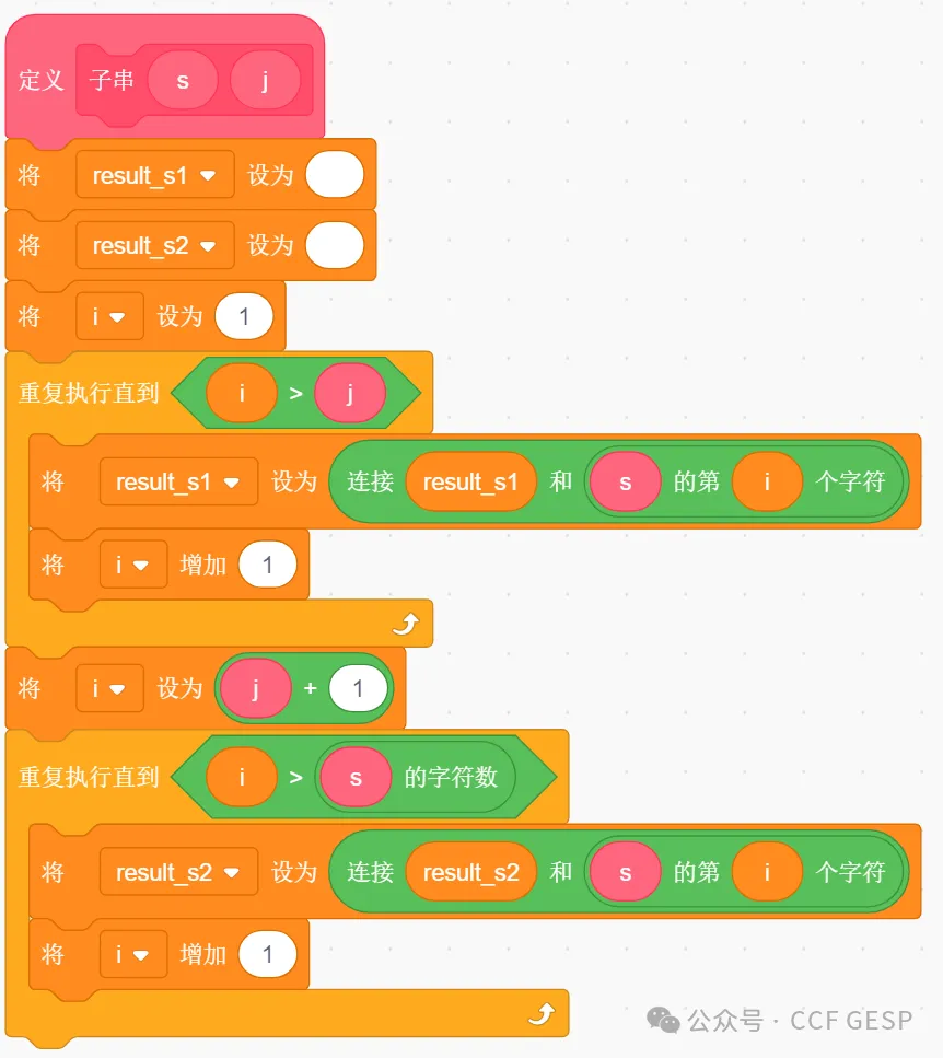 GESP第七次认证真题解析|图形化编程四级真题回顾-第59张图片-四季读书网 GESP第七次认证真题解析|图形化编程四级真题回顾-第59张图片-四季读书网