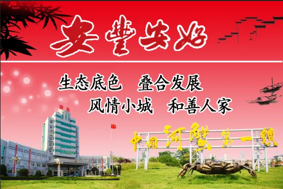 安丰镇召开2026年中考保障工作协调会-第1张图片-四季读书网