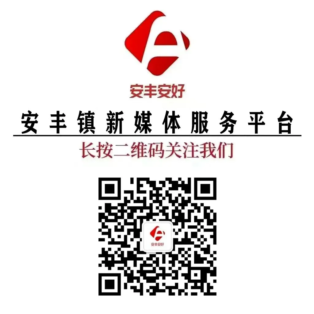 安丰镇召开2026年中考保障工作协调会-第3张图片-四季读书网