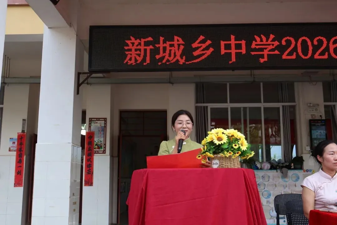 逐梦六月亮剑中考 凝心聚力不负韶华—新城乡中学举行中考考前动员大会-第20张图片-四季读书网