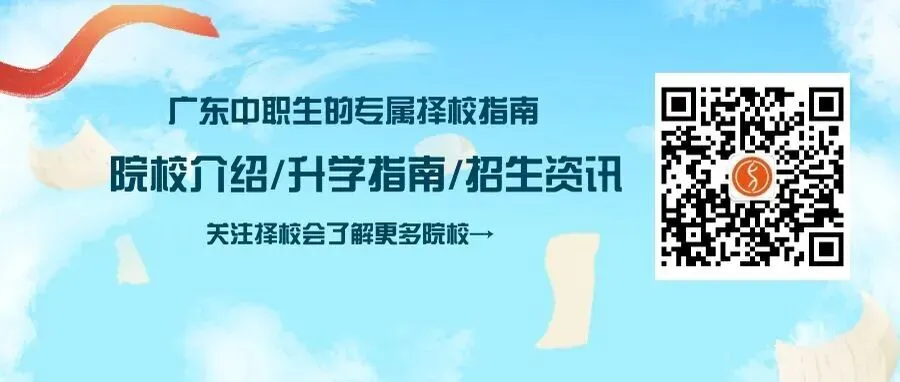 2026广州中考升学指南:公办中专A类前十院校盘点-第1张图片-四季读书网 2026广州中考升学指南:公办中专A类前十院校盘点-第1张图片-四季读书网