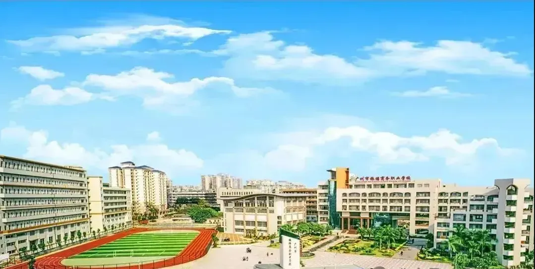 2026广州中考升学指南:公办中专A类前十院校盘点-第6张图片-四季读书网 2026广州中考升学指南:公办中专A类前十院校盘点-第6张图片-四季读书网