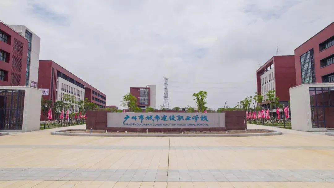 2026广州中考升学指南:公办中专A类前十院校盘点-第15张图片-四季读书网 2026广州中考升学指南:公办中专A类前十院校盘点-第15张图片-四季读书网