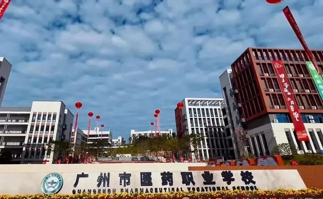 2026广州中考升学指南:公办中专A类前十院校盘点-第27张图片-四季读书网 2026广州中考升学指南:公办中专A类前十院校盘点-第27张图片-四季读书网