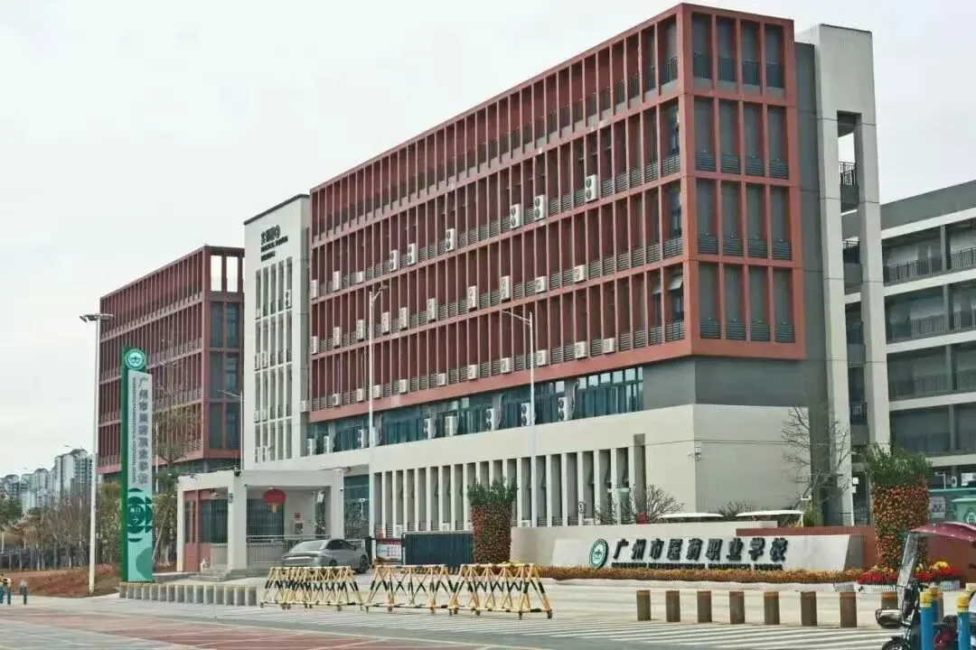 2026广州中考升学指南:公办中专A类前十院校盘点-第28张图片-四季读书网 2026广州中考升学指南:公办中专A类前十院校盘点-第28张图片-四季读书网