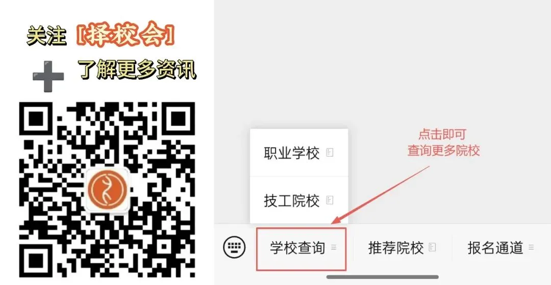 2026广州中考升学指南:公办中专A类前十院校盘点-第34张图片-四季读书网 2026广州中考升学指南:公办中专A类前十院校盘点-第34张图片-四季读书网