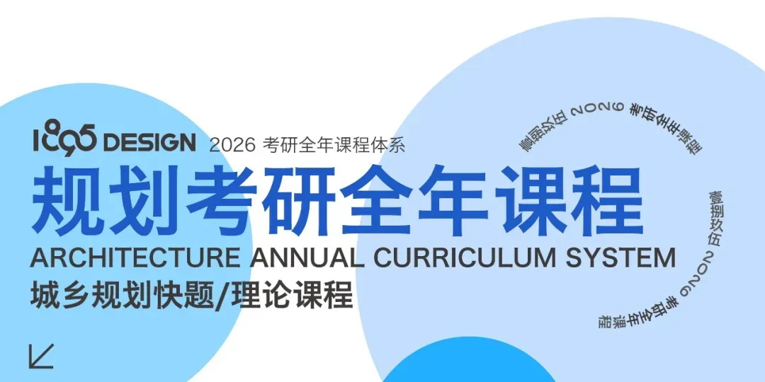 2026年沈阳建筑大学快题真题解析及领画——学生活动中心设计-第12张图片-四季读书网