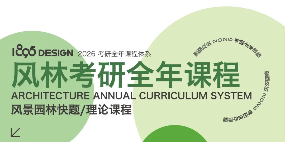 2026年沈阳建筑大学快题真题解析及领画——学生活动中心设计-第13张图片-四季读书网