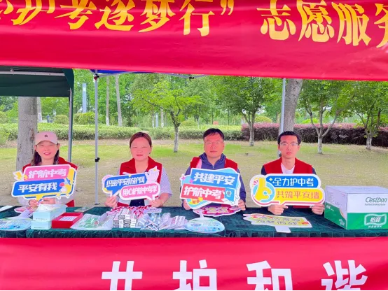 暖心护考逐梦行│护航中考逐梦路 暖心守护少年行-第5张图片-四季读书网 暖心护考逐梦行│护航中考逐梦路 暖心守护少年行-第5张图片-四季读书网