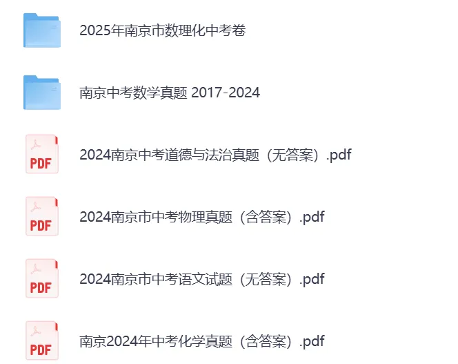 2026年南京中考重要日程汇总!附往年录取分数线-第15张图片-四季读书网 2026年南京中考重要日程汇总!附往年录取分数线-第15张图片-四季读书网