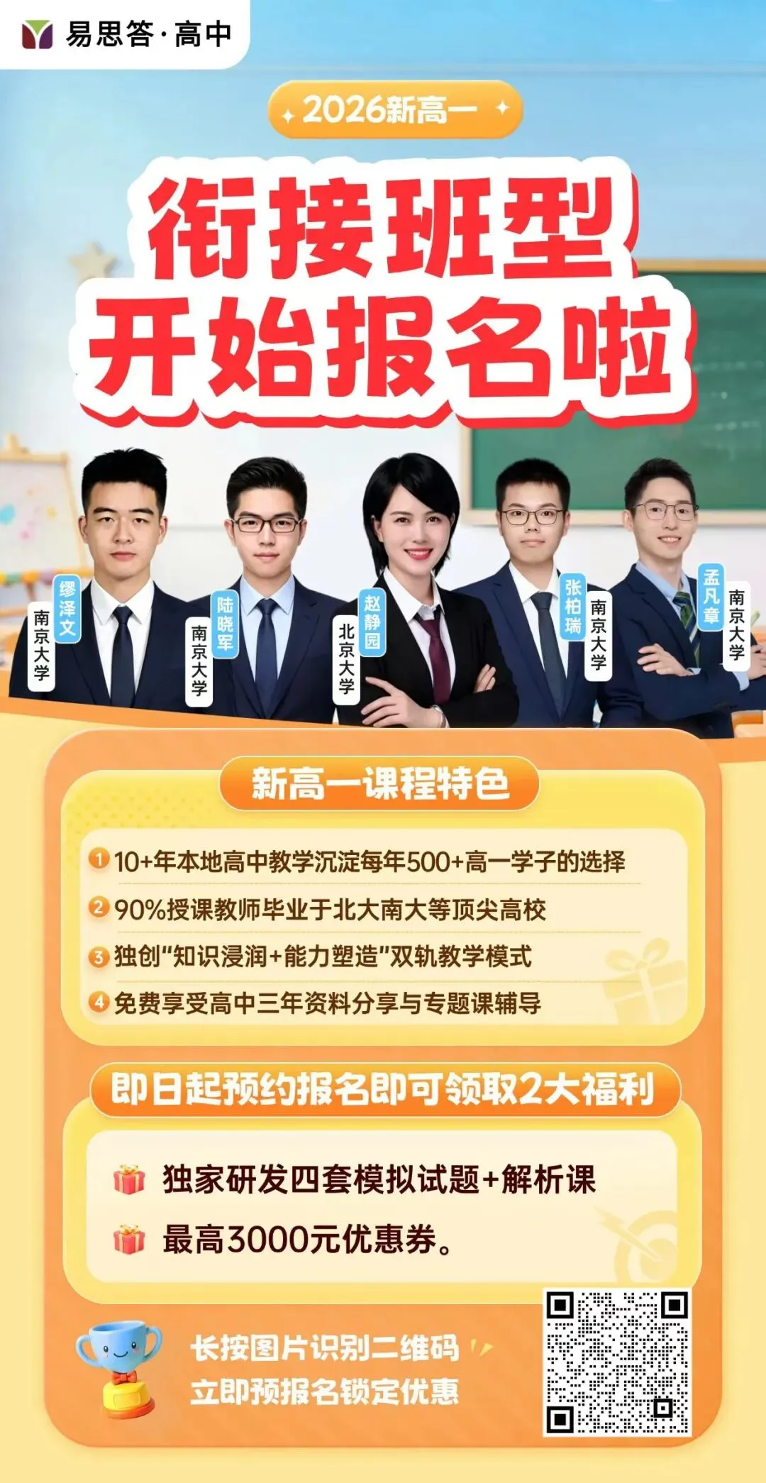 2026年南京中考重要日程汇总!附往年录取分数线-第16张图片-四季读书网 2026年南京中考重要日程汇总!附往年录取分数线-第16张图片-四季读书网