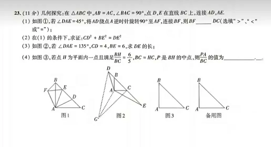 【中考数学】2026年数学中招考试模拟检测卷+答案解析-第6张图片-四季读书网 【中考数学】2026年数学中招考试模拟检测卷+答案解析-第6张图片-四季读书网
