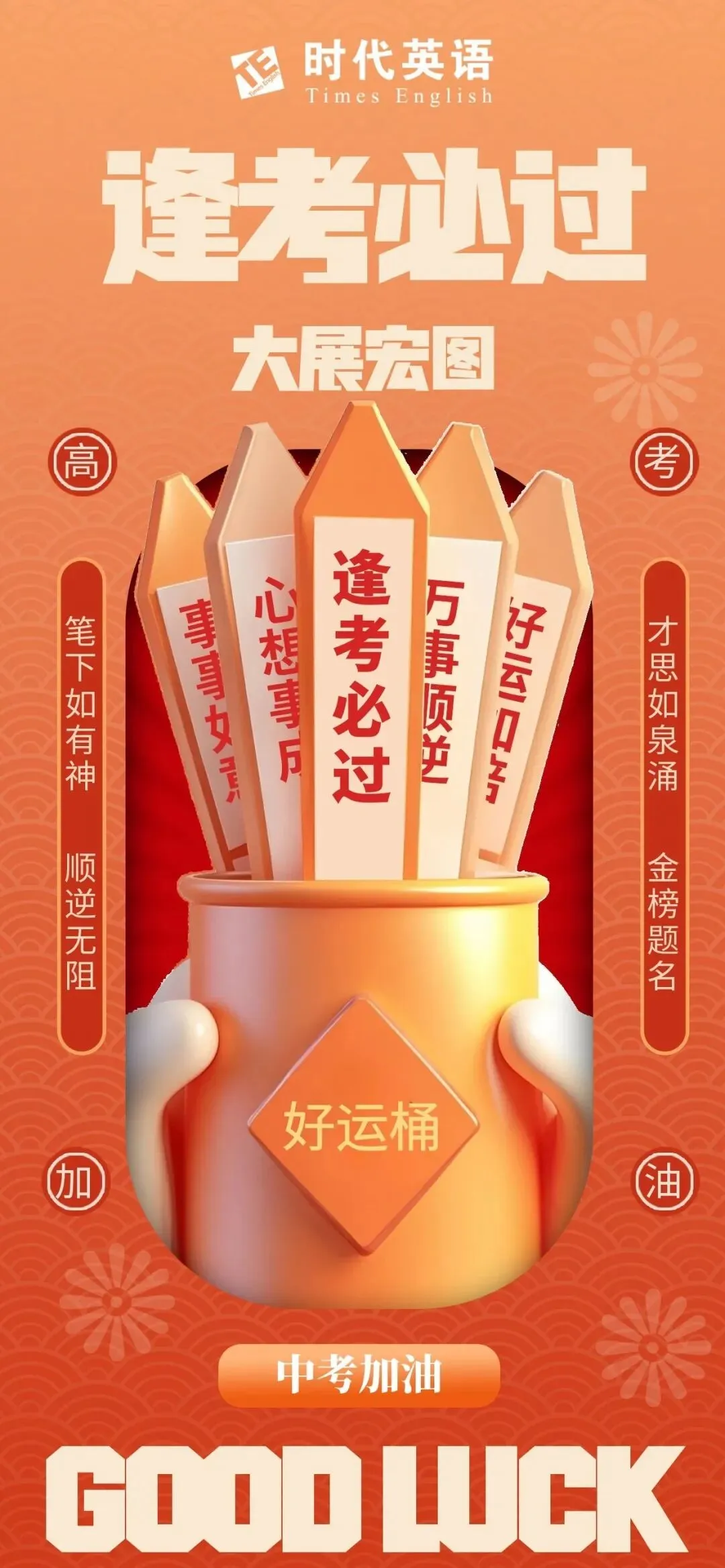 中考英语,这些坑现在知道还来得及,附急救方法-第13张图片-四季读书网 中考英语,这些坑现在知道还来得及,附急救方法-第13张图片-四季读书网