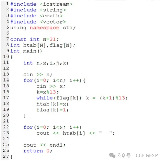 真题解析/GESP12月认证C++七级真题回顾-第11张图片-四季读书网 真题解析/GESP12月认证C++七级真题回顾-第11张图片-四季读书网