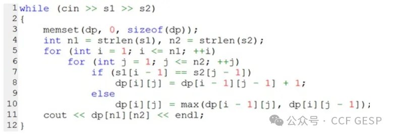 真题解析/GESP12月认证C++七级真题回顾-第13张图片-四季读书网